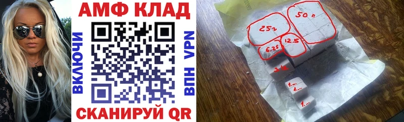 АМФ VHQ  как найти закладки  Дно 