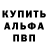 БУТИРАТ GHB Alexandr Chipizubov