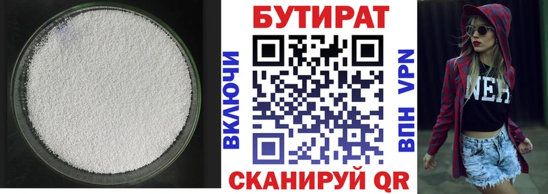 MEGA как войти  Дно  Бутират оксана 