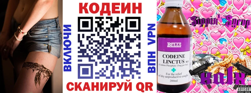 Кодеиновый сироп Lean напиток Lean (лин)  Дно 