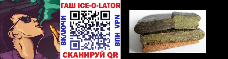 наркотики  Дно  ГАШИШ ice o lator 