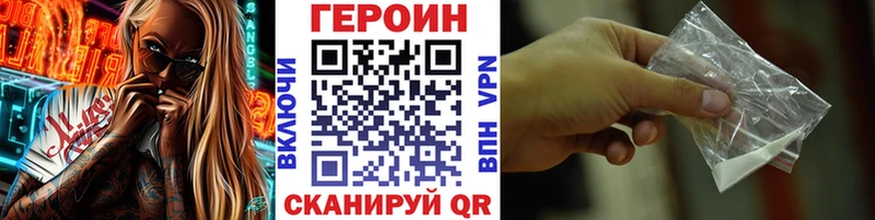 ГЕРОИН герыч  Дно 