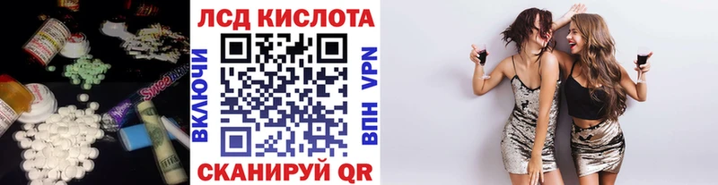 ЛСД экстази кислота  купить   Дно 
