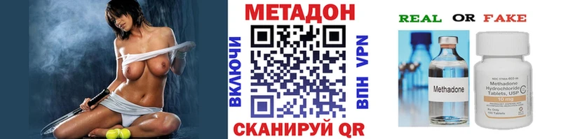МЕТАДОН белоснежный купить Дно